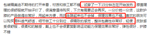 關節炎、老寒腿有救了，37度自發熱恒溫磁療護膝，告別疼痛，孝順父母的最好選擇！ 健康 第27張