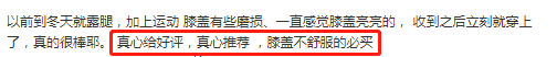 關節炎、老寒腿有救了，37度自發熱恒溫磁療護膝，告別疼痛，孝順父母的最好選擇！ 健康 第28張