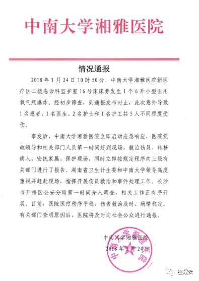 医用氧气怎么使用【安全科普】干货：医用气体的使用安全_https://www.jmylbn.com_新闻资讯_第3张