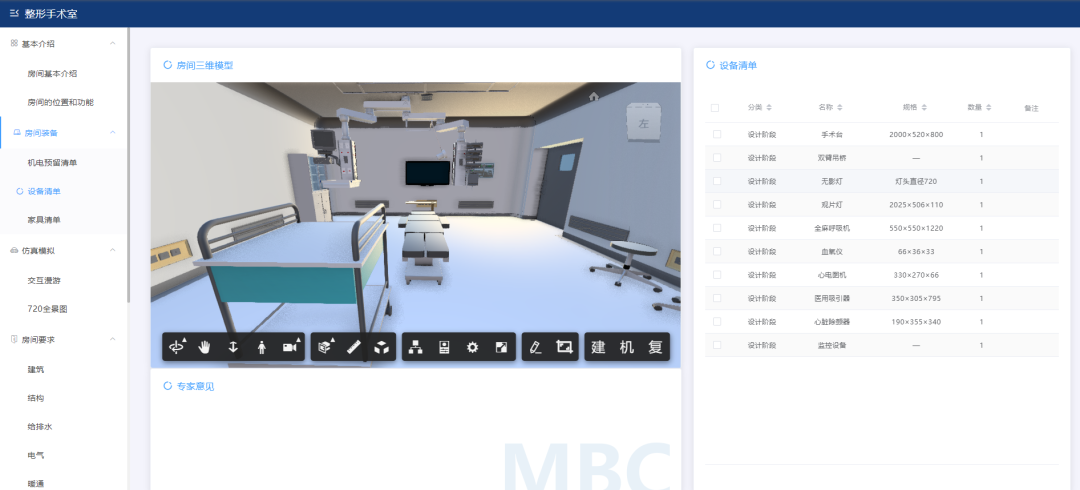 整形手术器械有什么来这里寻找自己心中的完美——整形手术室功能解析_https://www.jmylbn.com_新闻资讯_第17张