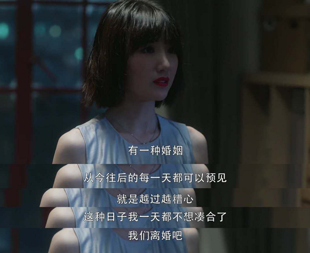 《三十而已》毛曉彤離婚：婚姻不是避風港，都想避風誰當港？ 情感 第6張