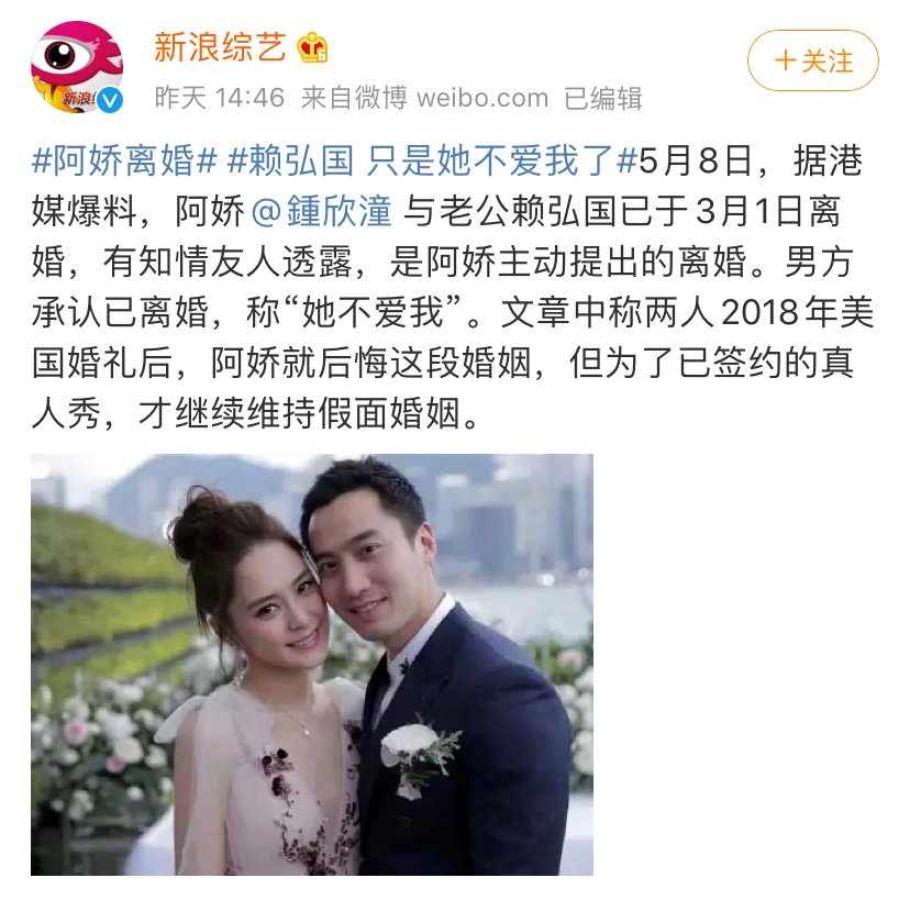 阿嬌14個月婚姻告終：寧受單身的孤獨，不受婚姻的煎熬 情感 第3張