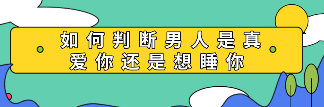 「戀愛中高情商的女生，都是這樣說話的」 情感 第2張