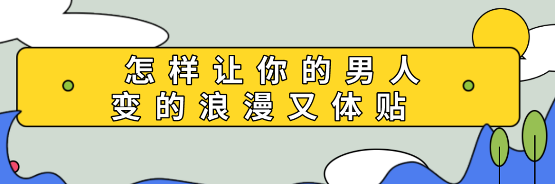 「戀愛中高情商的女生，都是這樣說話的」 情感 第5張