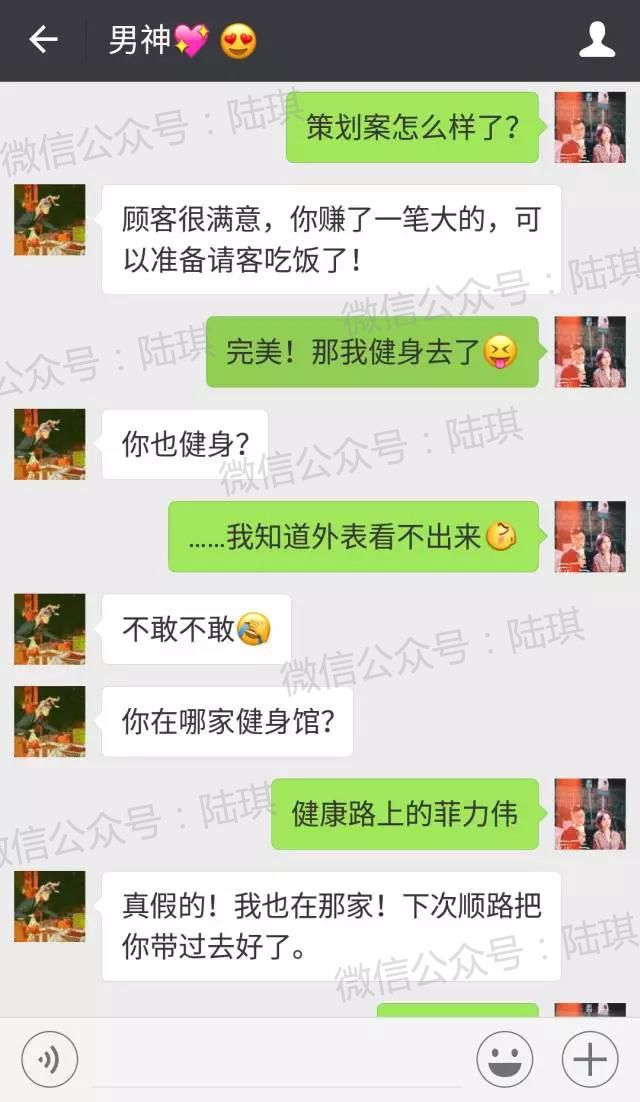 如何跟女生告白？  長相60分以下的女生怎麼撩漢？看完後我獻上了膝蓋 情感 第5張