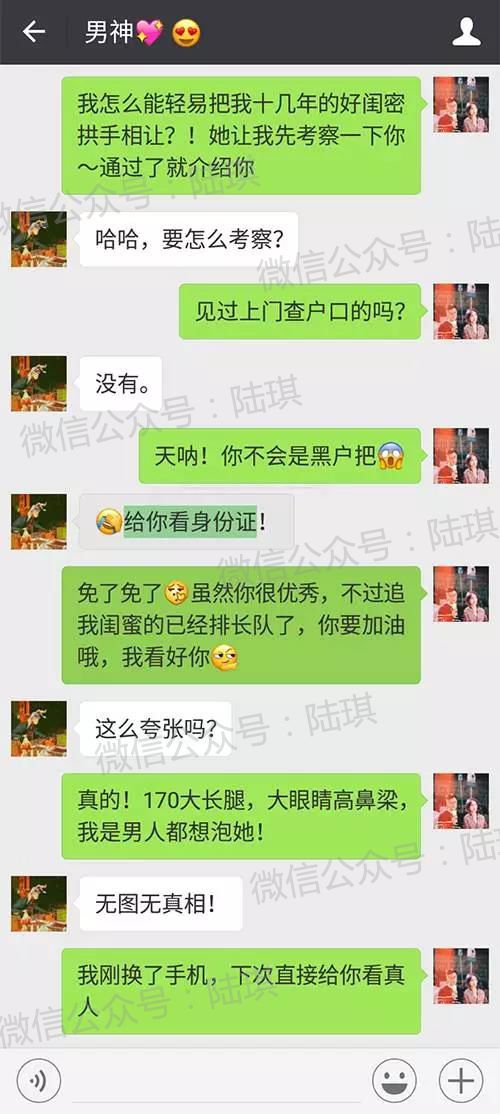 如何跟女生告白？  長相60分以下的女生怎麼撩漢？看完後我獻上了膝蓋 情感 第3張