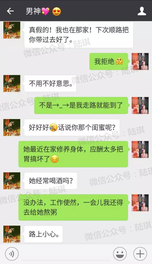 如何跟女生告白？  長相60分以下的女生怎麼撩漢？看完後我獻上了膝蓋 情感 第6張