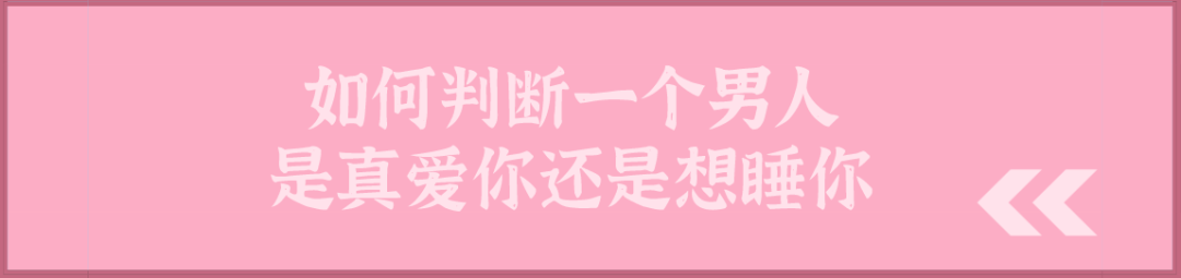 「不敢主動，害怕被拒絕」：給你一套脫單秘籍，讓他和你產生聯繫！ 情感 第2張