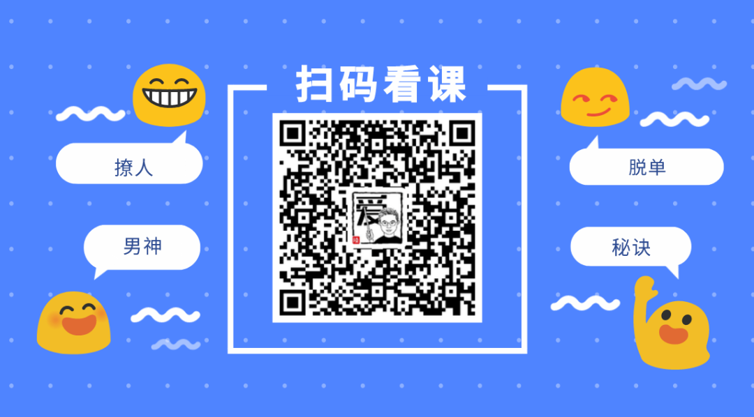 「不敢主動，害怕被拒絕」：給你一套脫單秘籍，讓他和你產生聯繫！ 情感 第1張