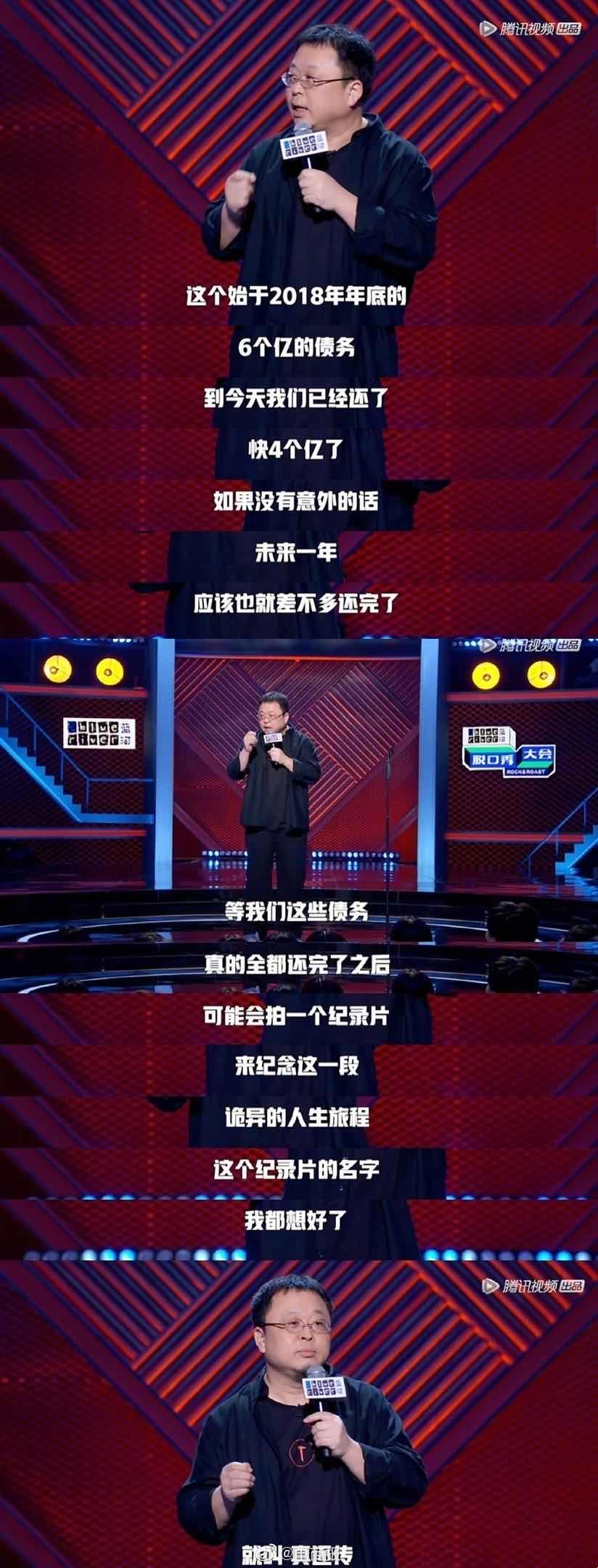片断 | “弱点亦盔甲”——6亿负债已付清4亿？李开复是是不是努力做到的！(图3)