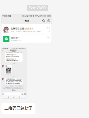 网易春风飞机杯到底好不好【关注】卖“飞机杯”的网易春风客服号疑似被盗后狂发涉诈群二维码入群信息后续——网易春风客服账号被注销 涉诈群二维码被封！-广州器具大师网络运营中心