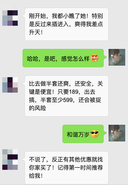 日本牌子飞机杯好用吗日系飞机杯，全网最低价，只要189，真香插图9