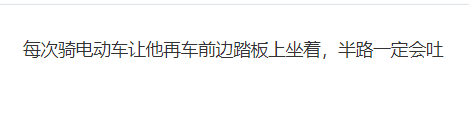 又是被狗子震動的一天：坐個電瓶車都能暈車？ 寵物 第2張