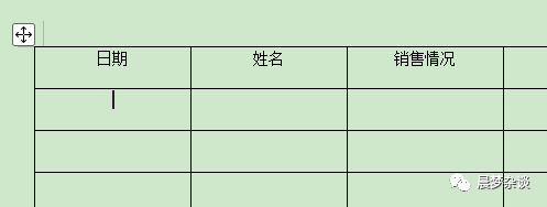 ppt里的表格如何调整行高