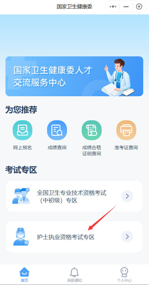 護士證查成績查詢時間_2024年護士資格證考試成績查詢時間_護士資格證考試的成績查詢時間