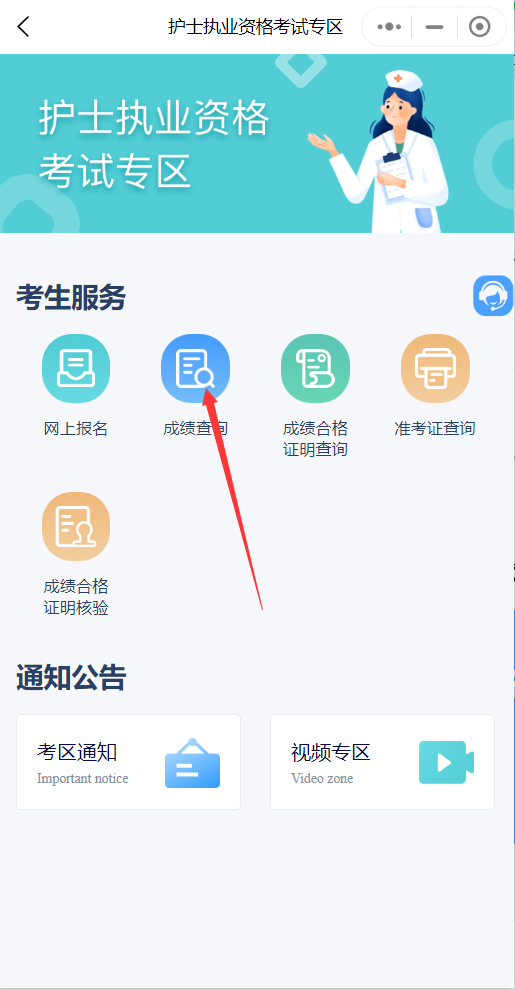 2024年護士資格證考試成績查詢時間_護士證查成績查詢時間_護士資格證考試的成績查詢時間