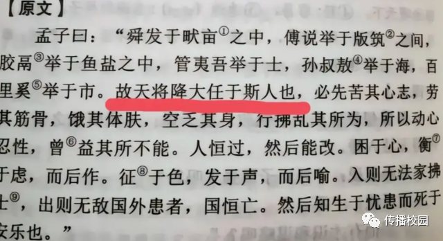 人教社回应教材争议