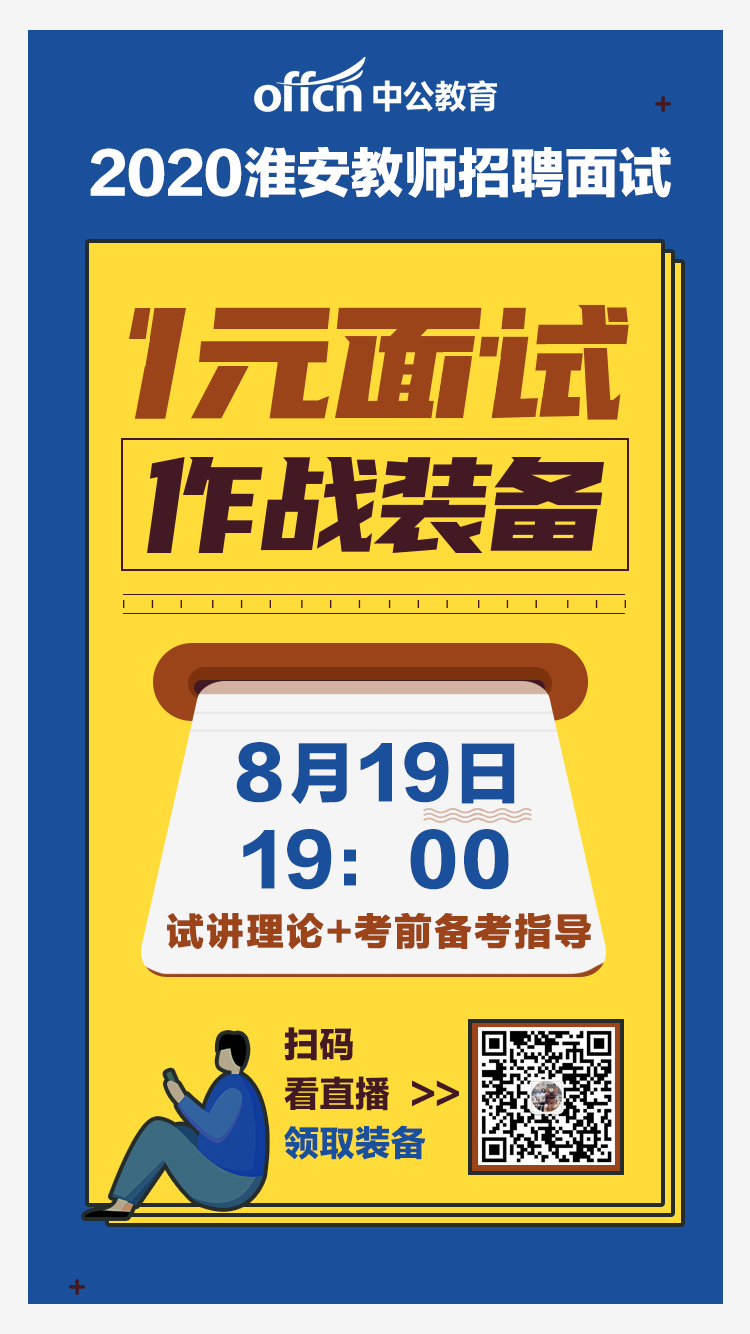 淮安中學市清浦校區地址_淮安市清浦區高中_淮安市清浦中學