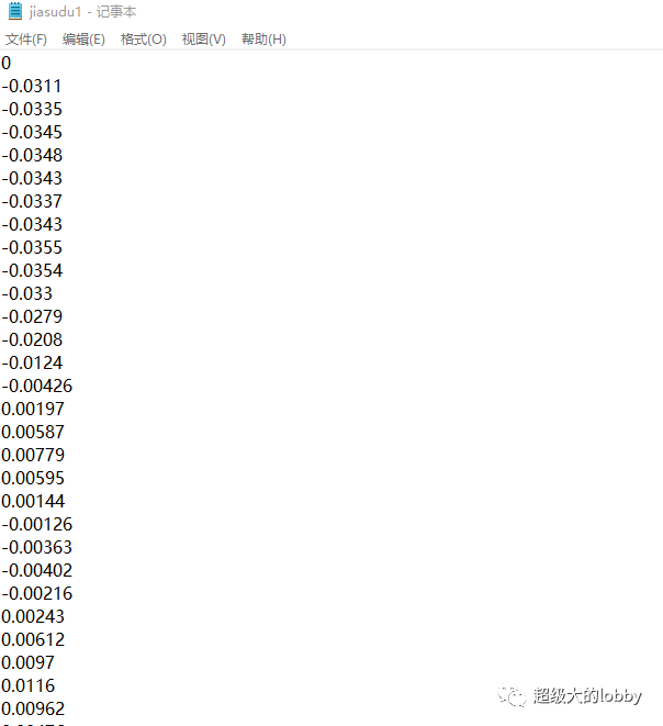 PFC导入地震波加载的图2