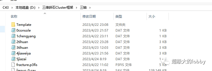 【PFC6.0】三维Cluster碎石三轴模拟的图7