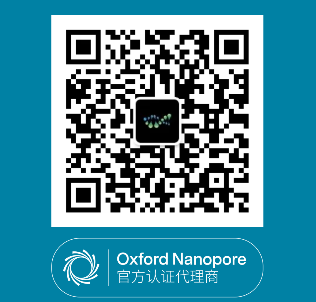 斑马鱼携手Oxford Nanopore邀您参加本周四WYMM全球巡回活动——北京站