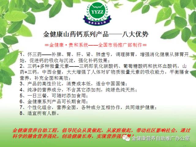 金健康山药化妆品_山药薏米芡实粉健康吗_健康化妆美容论文