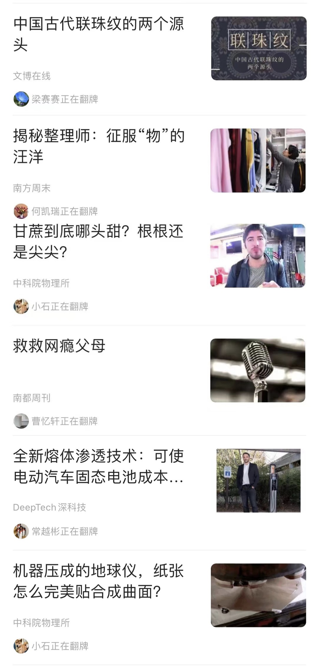 全媒派 自由微信 Freewechat