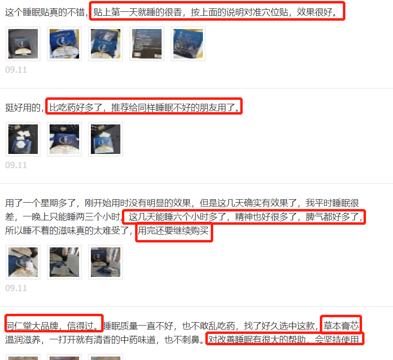 �������塰˯�߿��ء���ÿ��һ���������򵥼����ӣ�����˯��������~