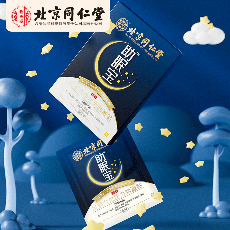 �������塰˯�߿��ء���ÿ��һ���������򵥼����ӣ�����˯��������~