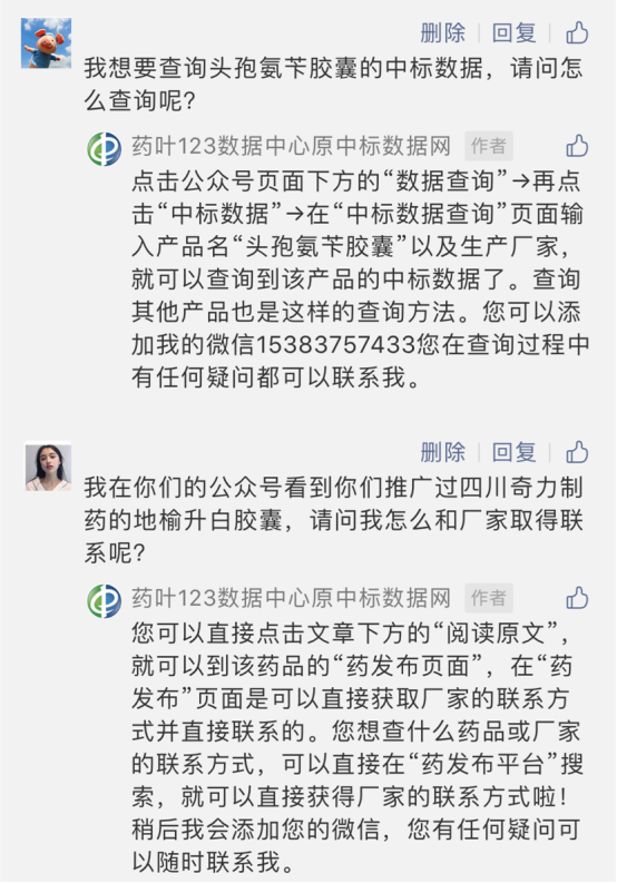液体敷料批文怎么申请【3月26日】第二批鲁晋联盟药品集中带量采购开始，纳入6个药品（含目录）_https://www.jmylbn.com_新闻资讯_第15张