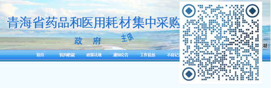 液体敷料批文怎么申请【3月26日】第二批鲁晋联盟药品集中带量采购开始，纳入6个药品（含目录）_https://www.jmylbn.com_新闻资讯_第6张