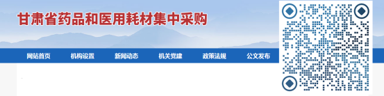 液体敷料批文怎么申请【3月26日】第二批鲁晋联盟药品集中带量采购开始，纳入6个药品（含目录）_https://www.jmylbn.com_新闻资讯_第4张