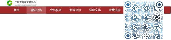 液体敷料批文怎么申请【3月26日】第二批鲁晋联盟药品集中带量采购开始，纳入6个药品（含目录）_https://www.jmylbn.com_新闻资讯_第2张