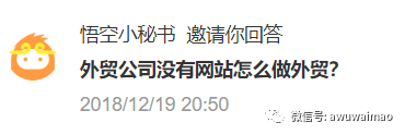 外贸公司没有网站怎么做外贸？