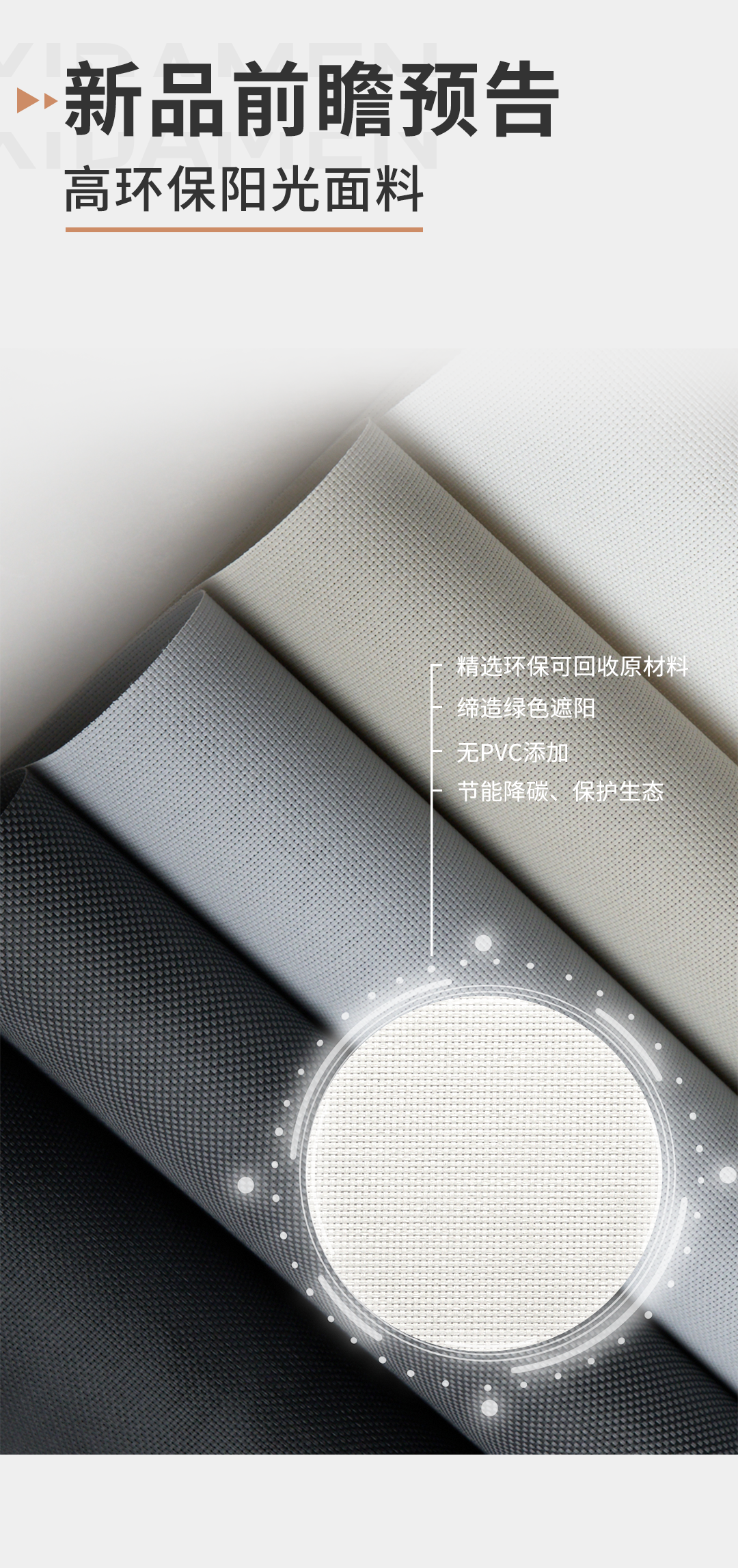 展会邀请 | 西大门＆2023 R+T Asia，邀您共鉴品质遮阳