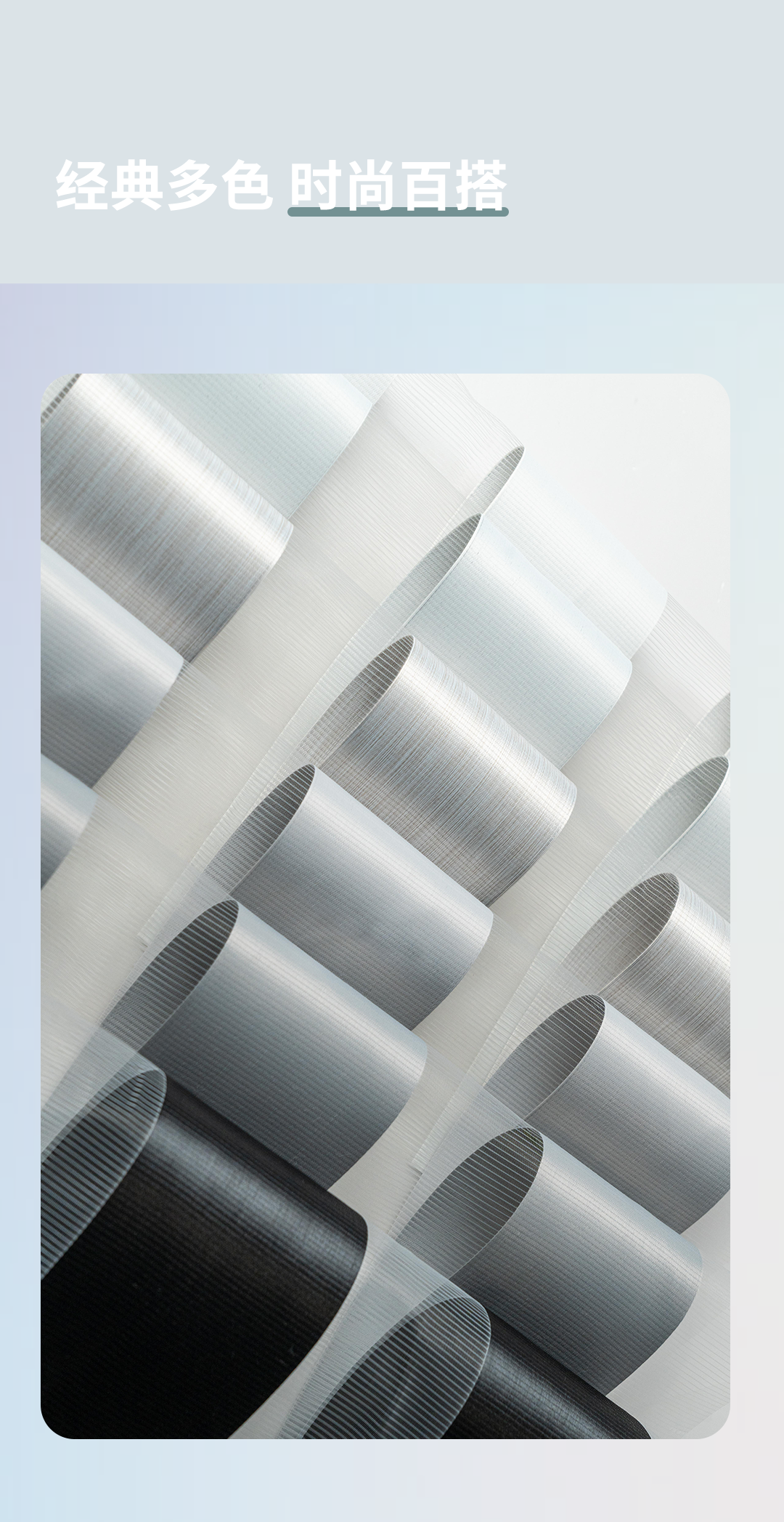 西大门窗帘·新品面料 | 高遮光斑马帘，纵享静谧之境