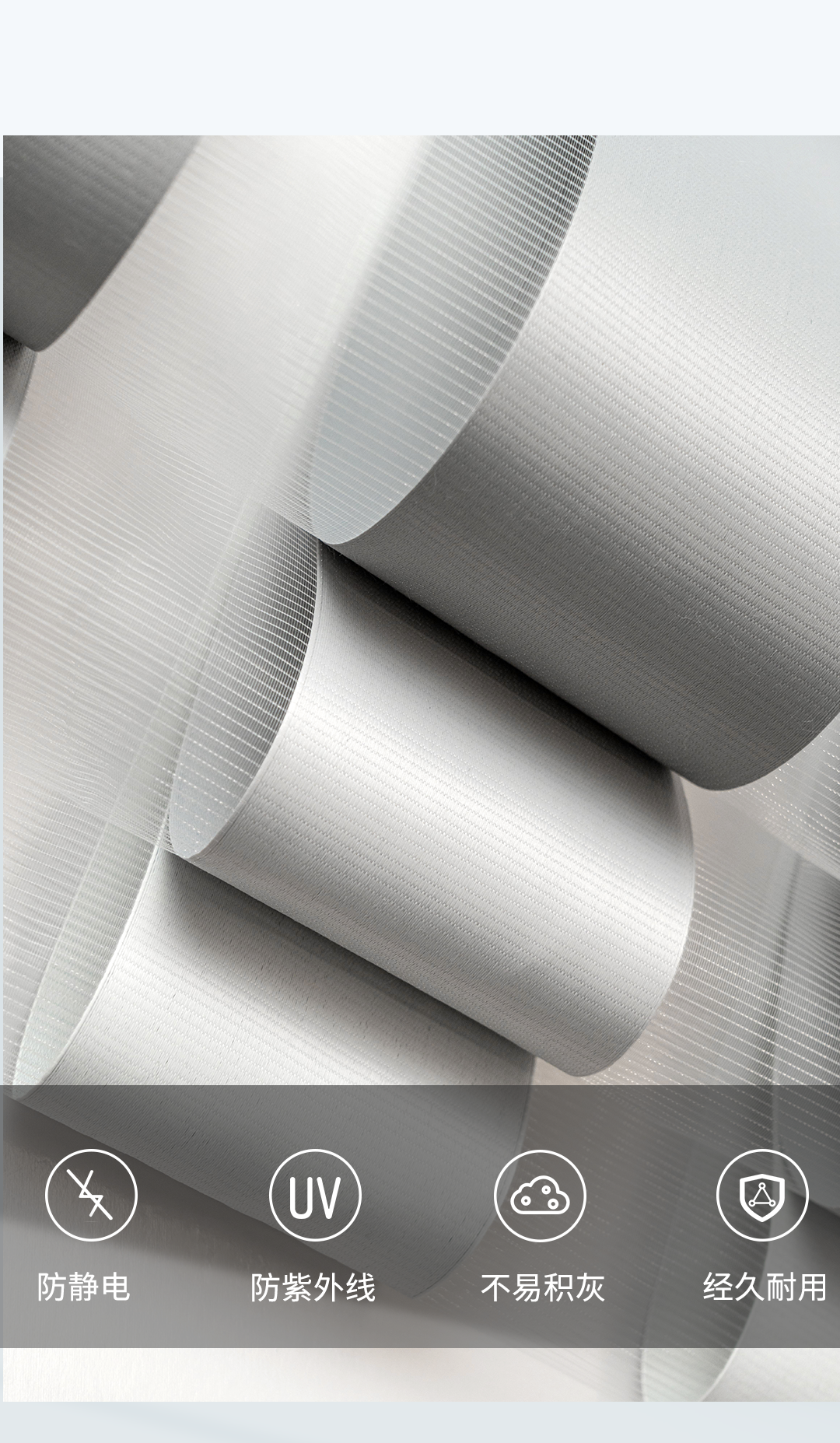 西大门窗帘·新品面料 | 高遮光斑马帘，纵享静谧之境