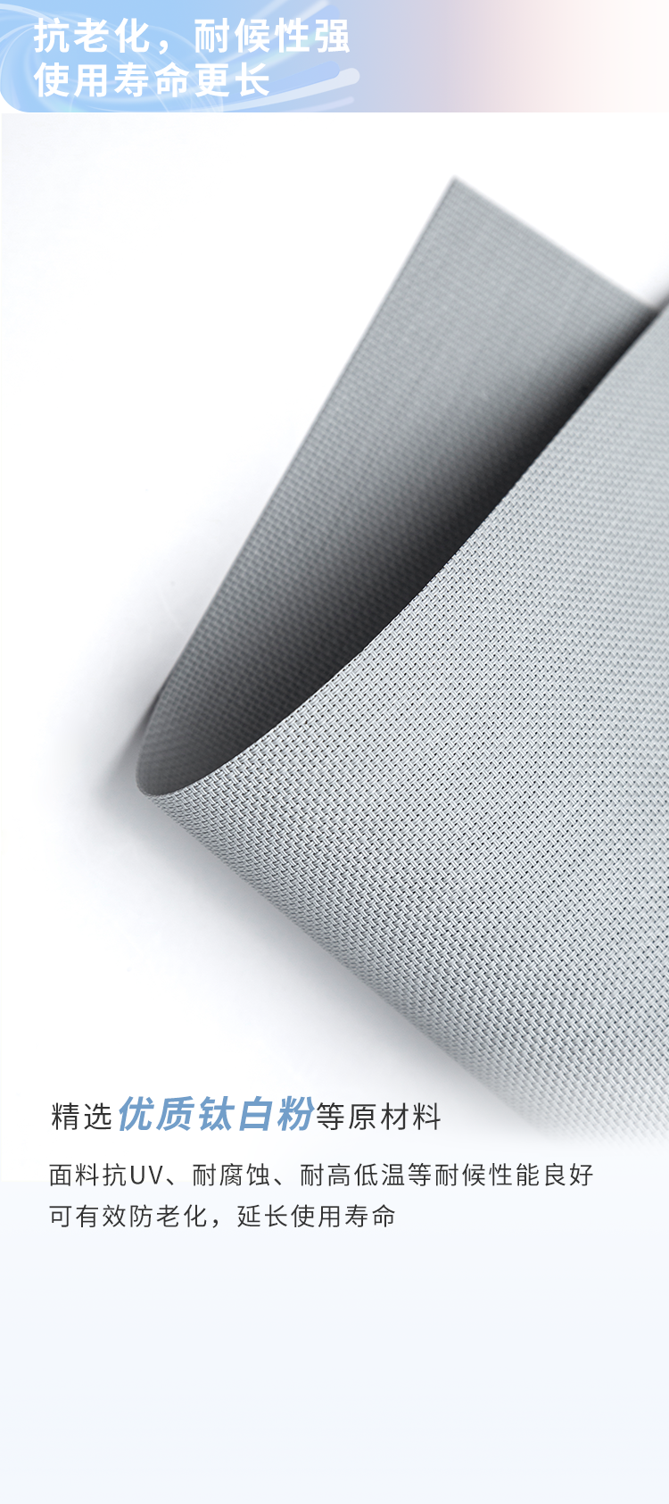 西大门软装|防风卷帘专用玻纤阳光面料，优异性能撑起遮阳防护伞！
