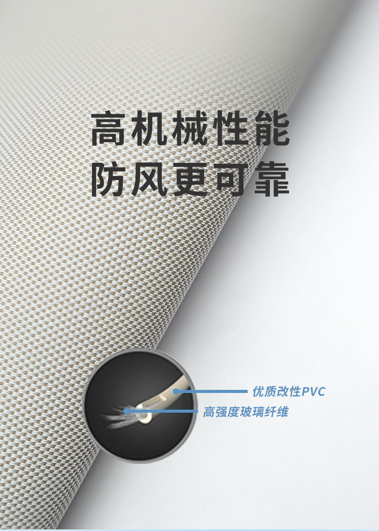西大门软装|防风卷帘专用玻纤阳光面料，优异性能撑起遮阳防护伞！