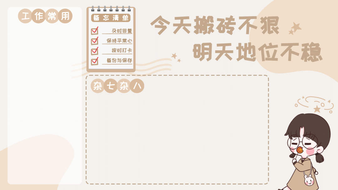 电脑壁纸｜2026新款打工人电脑壁纸100张