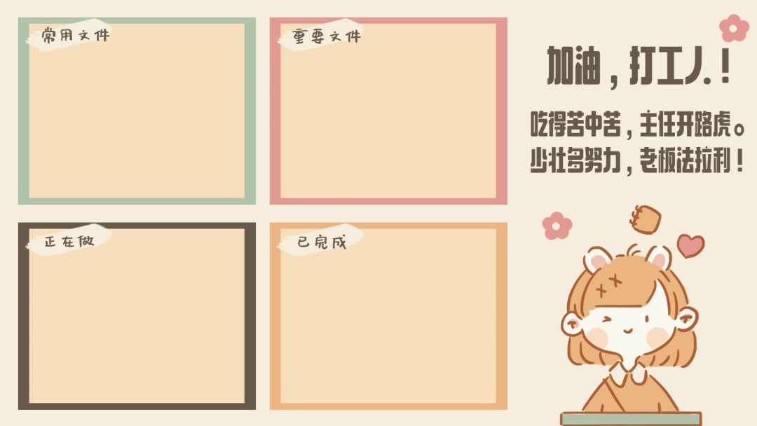 电脑壁纸｜2026新款打工人电脑壁纸100张