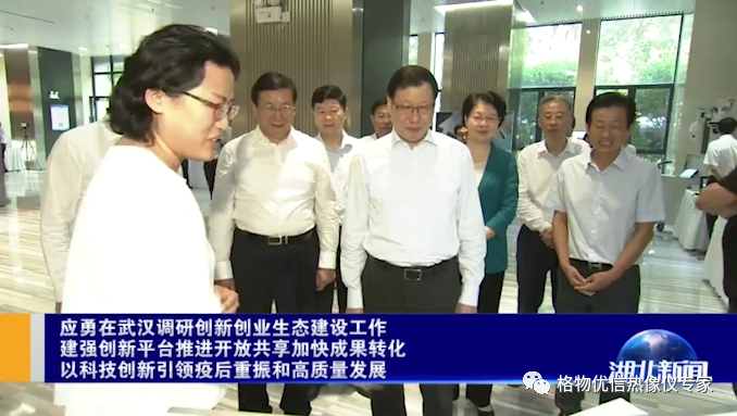 省委书记应勇调研创新企业园区，格物优信积极展示科技成果