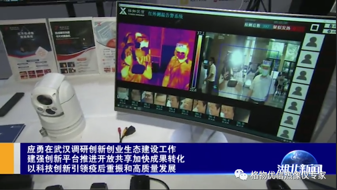 省委书记应勇调研创新企业园区，格物优信积极展示科技成果