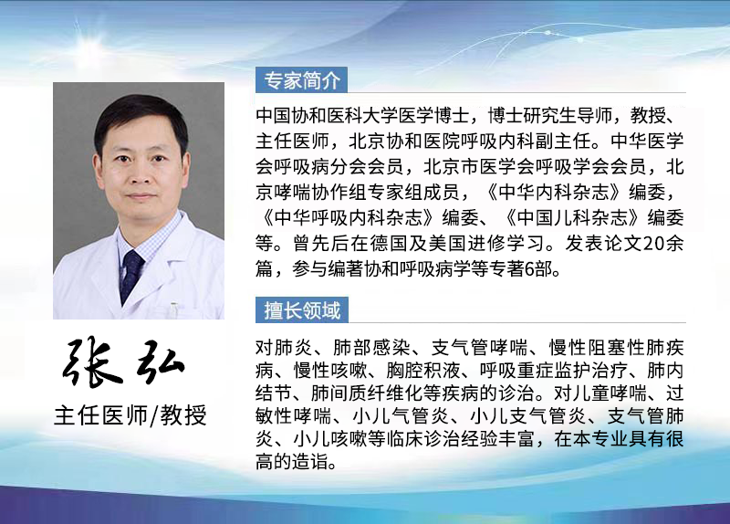 为什么到了夏天慢阻肺更厉害【重磅医讯】北京朝阳医院郭兮恒教授、张隽博士于6月21-22日在济南哮喘病医院会诊，冬病夏治专解哮喘、慢阻肺、老慢支等呼吸病难题_https://www.jmylbn.com_新闻资讯_第14张