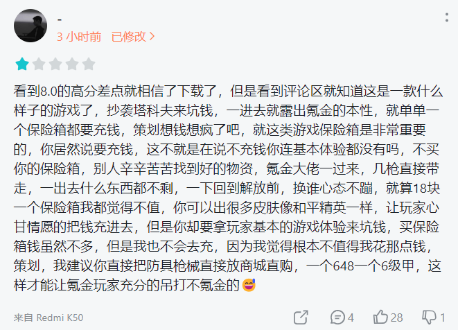 暗区突围ios可以玩吗