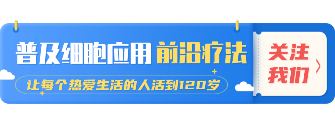 免疫细胞治疗生存期仅余6个多月的晚期胰腺癌患者，已无痛生存超14个月！为患者博得生机！