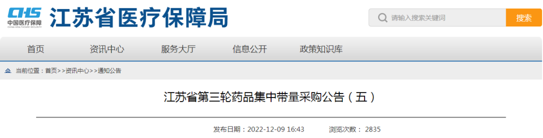 大联盟集采来袭！11个未过评药被盯上，超10亿市场洗牌，倍特、科伦......收获颇丰