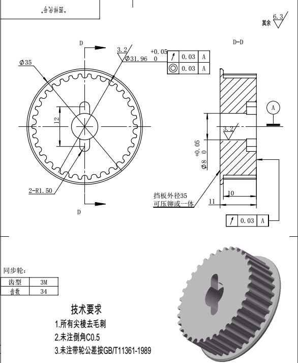 快速掌握同步带传动设计