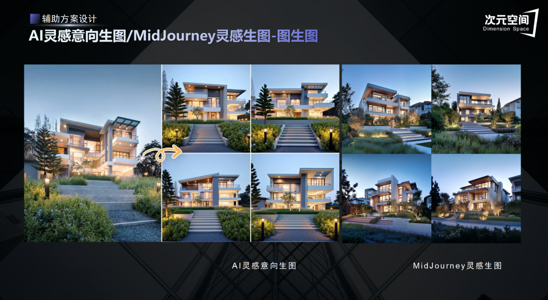 建筑学长AI-建筑|室内|规划|景观Al创作平台