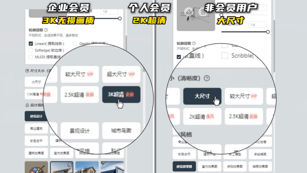 建筑学长AI-建筑|室内|规划|景观Al创作平台
